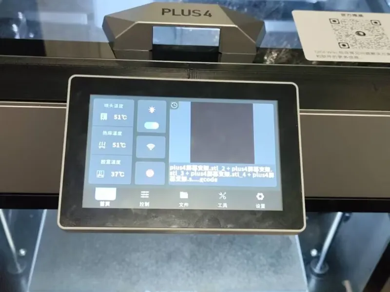 【2.0更新】起迪X-PLUS4屏幕旋转支架2.0更新QIDI PLUS4 Screnn Stand
