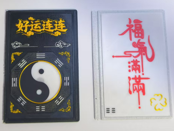 Miniatura 1 do modelo 3D 好运连连 · 翻出好运来（第一本3D打印书）