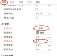 0.2mm 层高, 4 层墙, 10% 填充