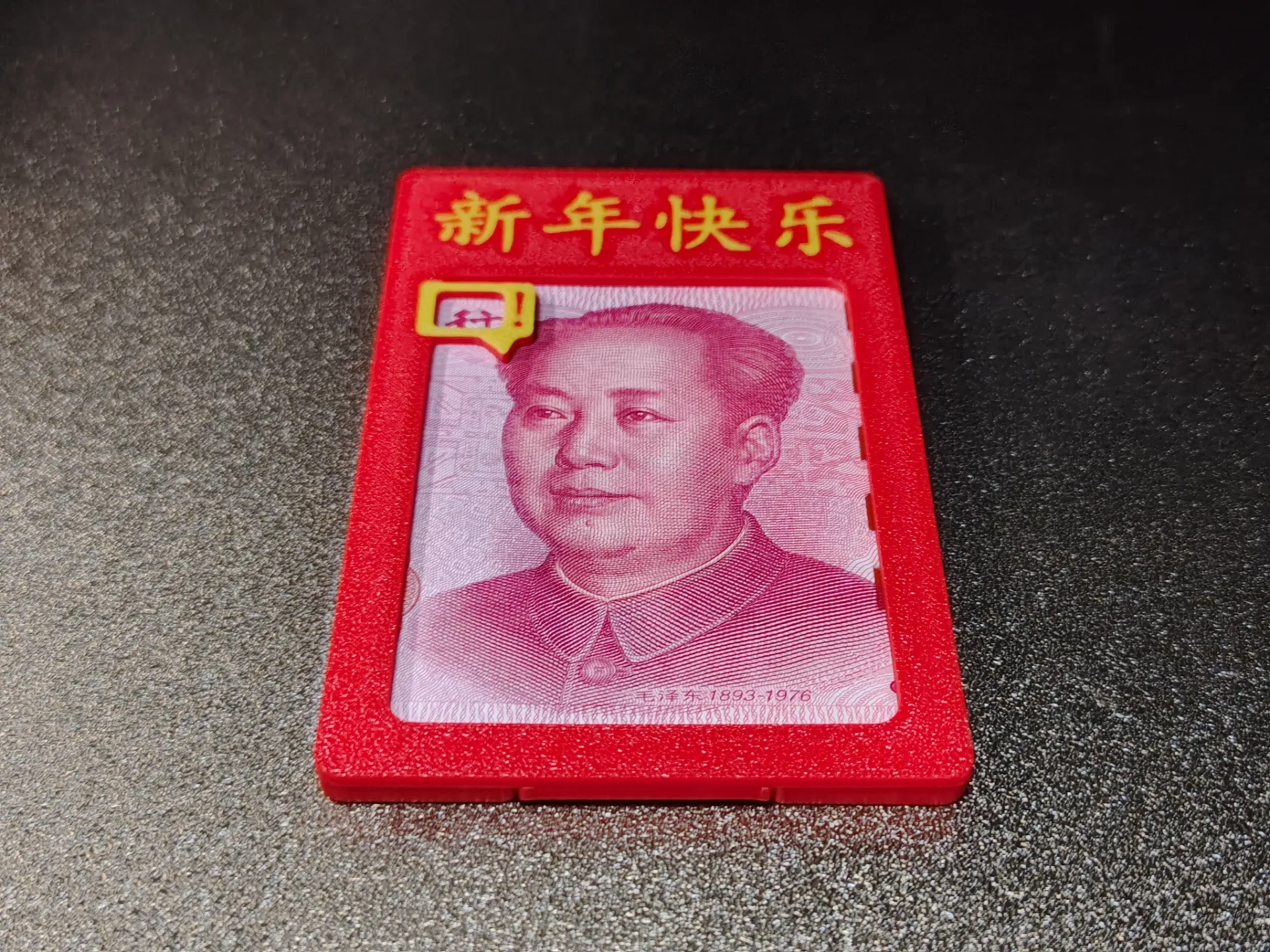 Miniatura 1 do modelo 3D 2026过年红包-马年新年红包-可放1-10张毛爷爷