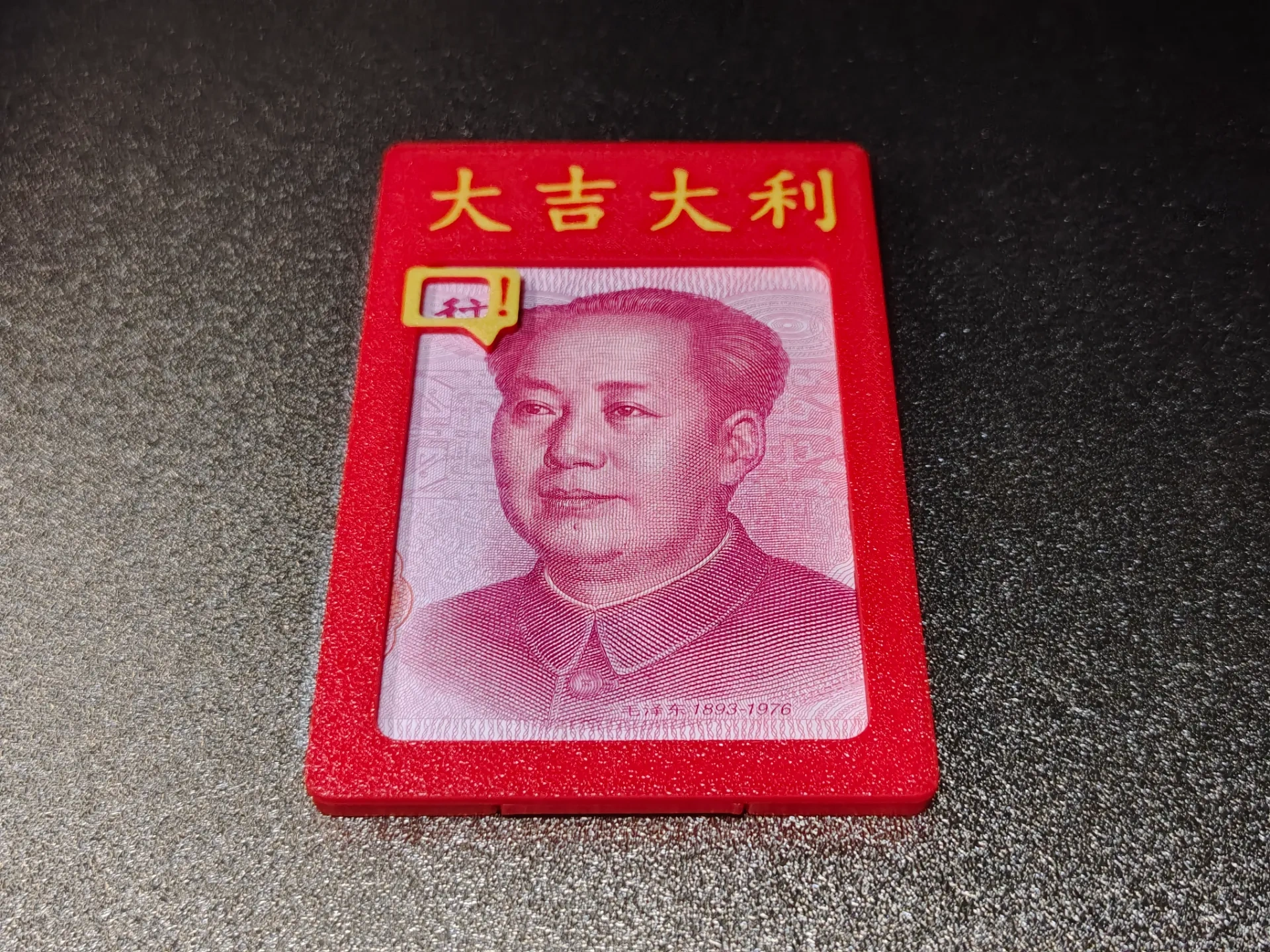 Miniatura 8 do modelo 3D 2026过年红包-马年新年红包-可放1-10张毛爷爷