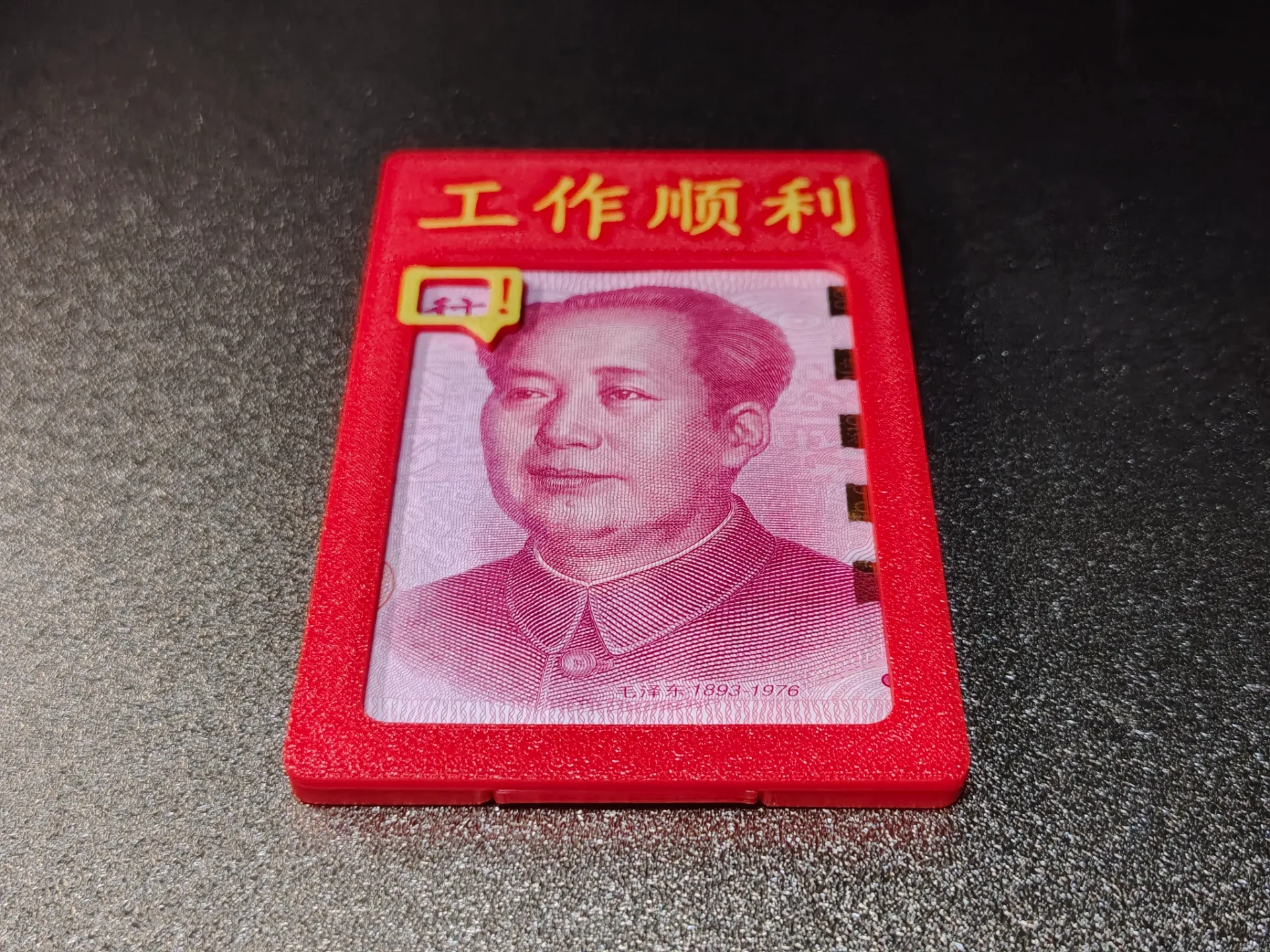 Miniatura 9 do modelo 3D 2026过年红包-马年新年红包-可放1-10张毛爷爷