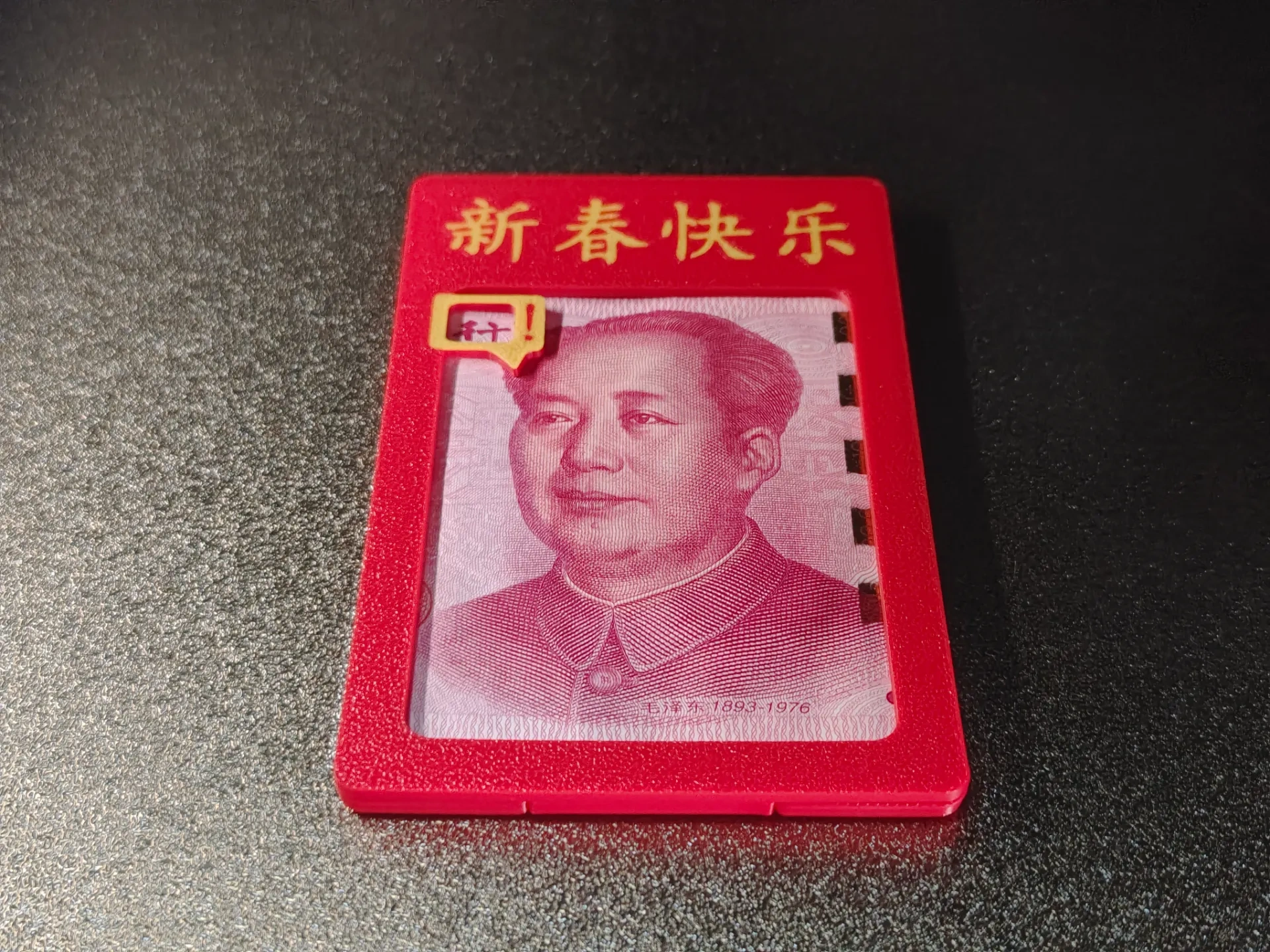 Miniatura 11 do modelo 3D 2026过年红包-马年新年红包-可放1-10张毛爷爷