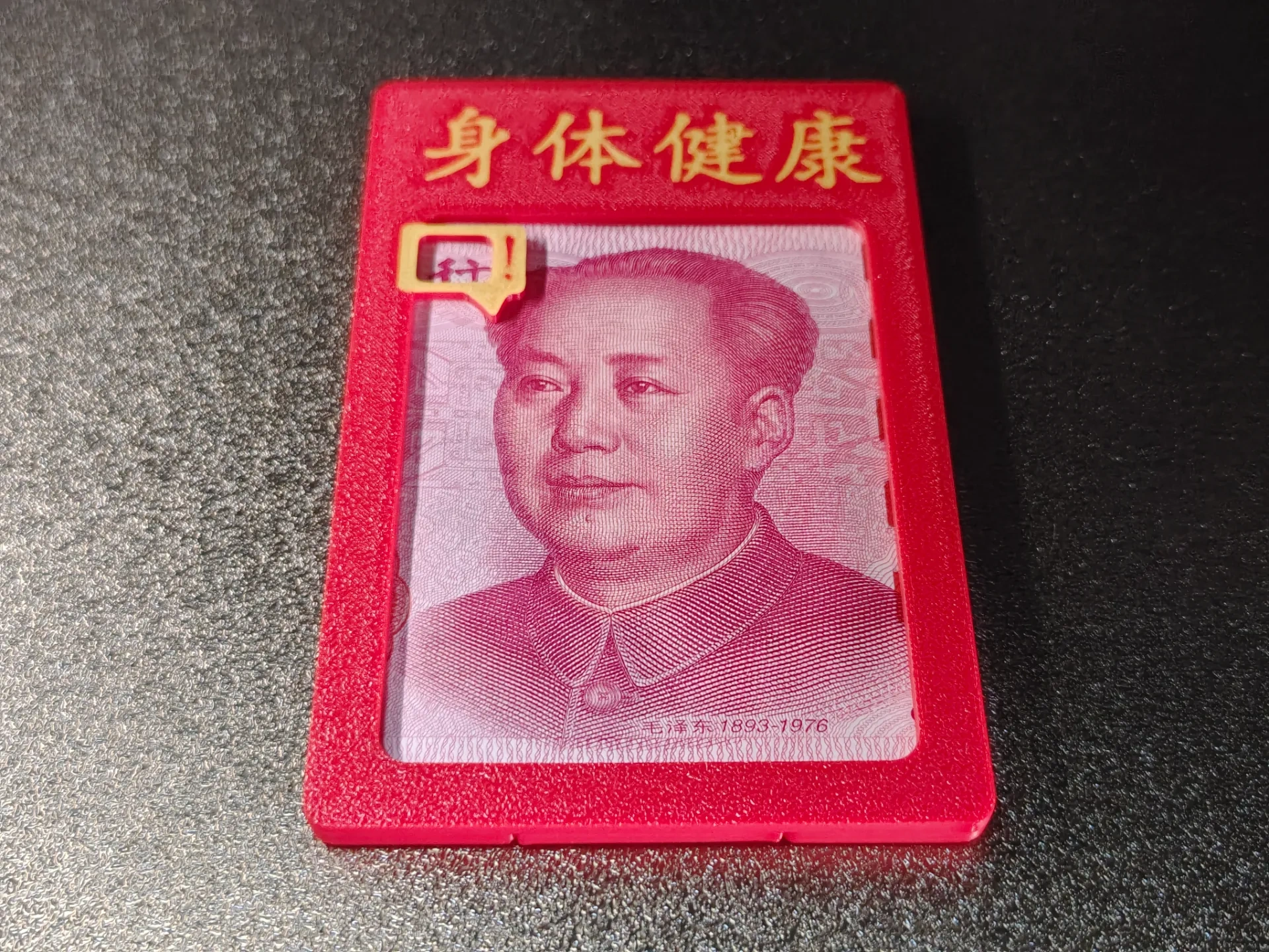 Miniatura 7 do modelo 3D 2026过年红包-马年新年红包-可放1-10张毛爷爷