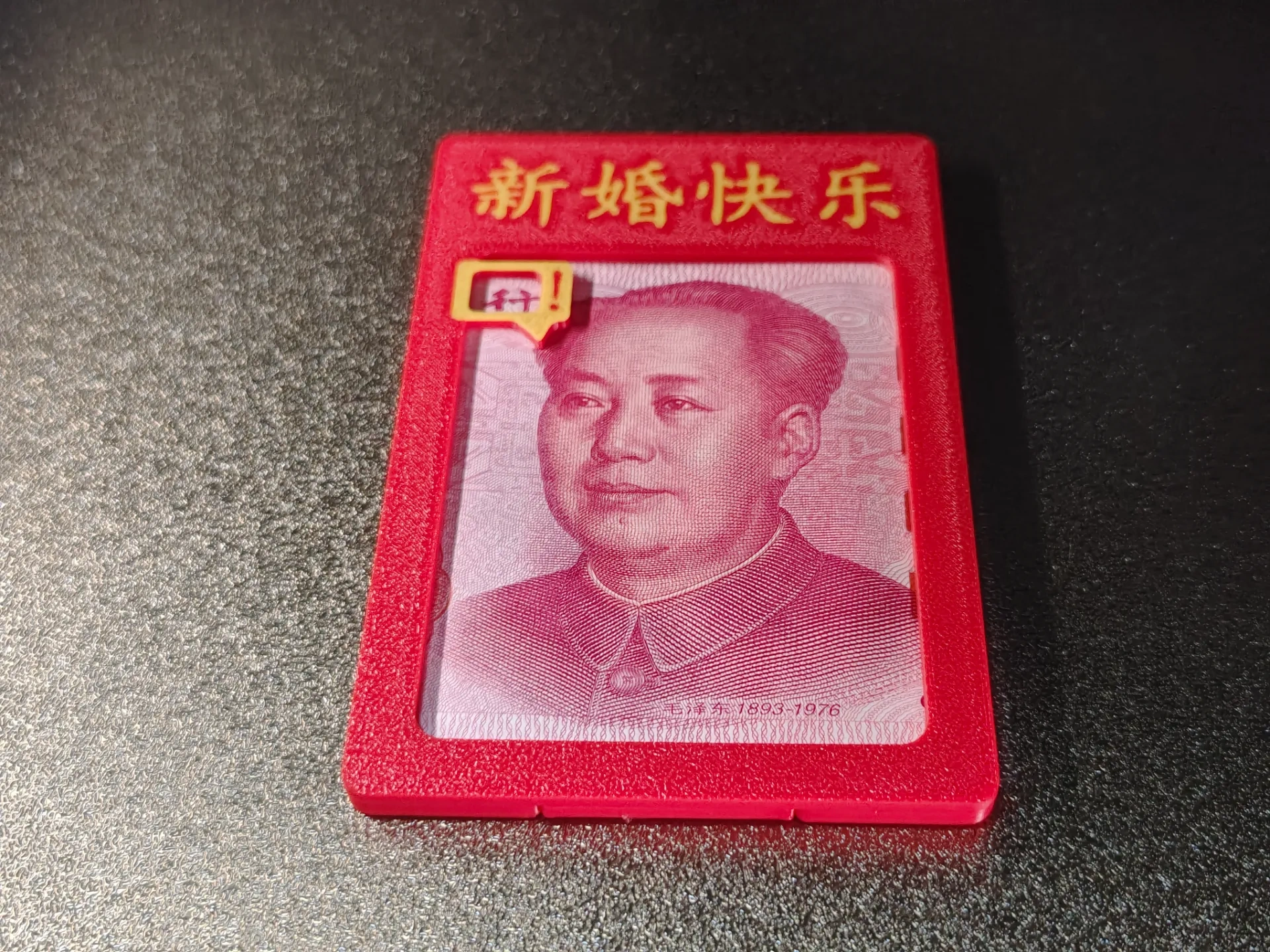 Miniatura 12 do modelo 3D 2026过年红包-马年新年红包-可放1-10张毛爷爷