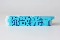 0.2mm 层高, 2 层墙, 8% 填充