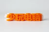 0.2mm 层高, 2 层墙, 8% 填充