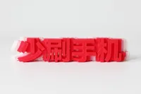 0.2mm 层高, 2 层墙, 8% 填充