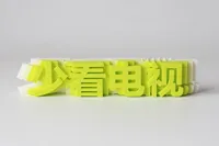 0.2mm 层高, 2 层墙, 8% 填充