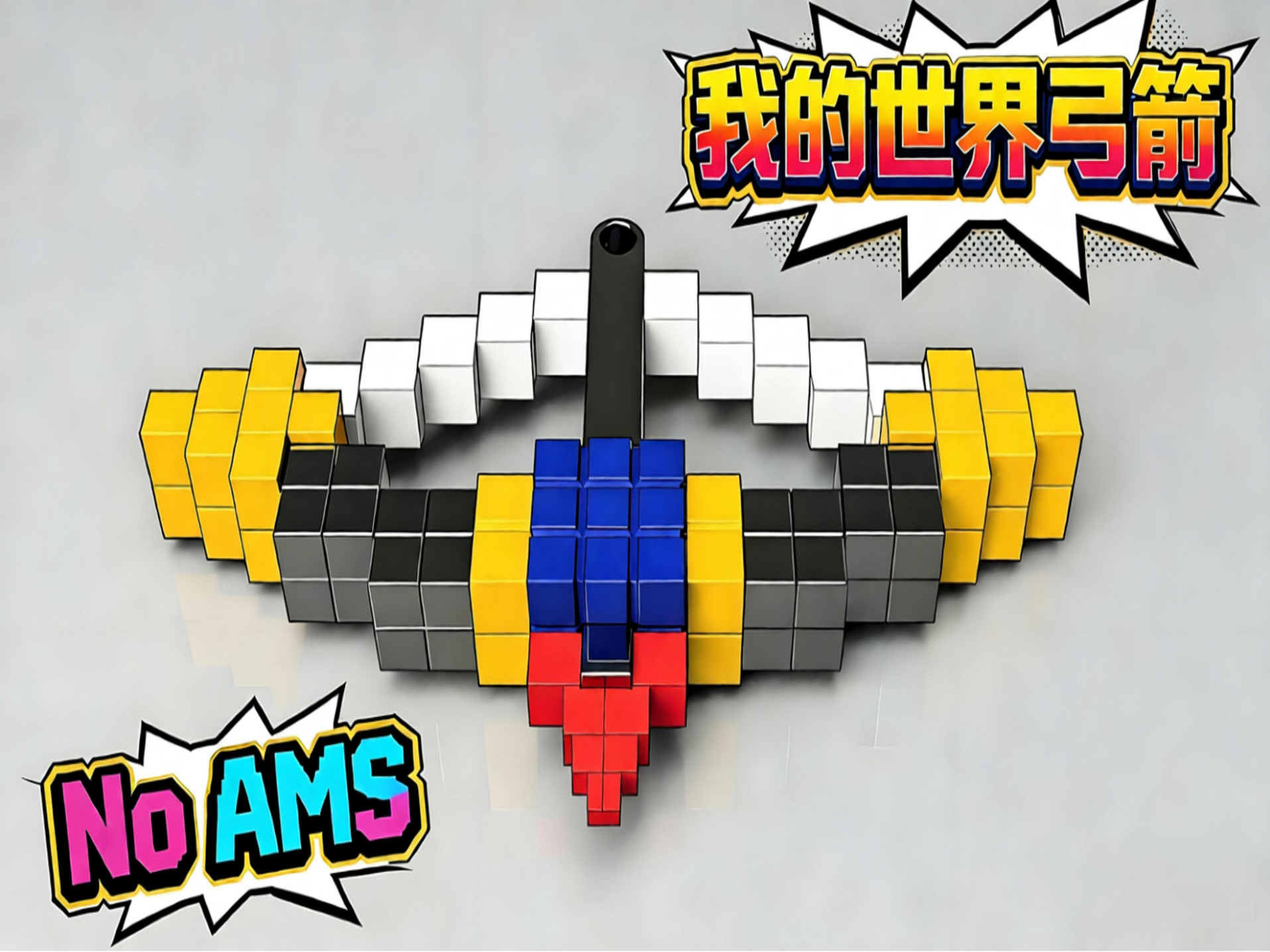 Miniatura 1 do modelo 3D 我的世界弓箭拆件分色版