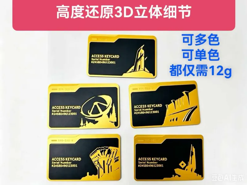三角洲行动 [3D立体房卡] [门禁卡] 核电站房卡 卡套 钥匙扣 挂件