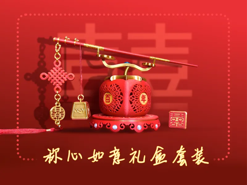 称心如意摆件套装