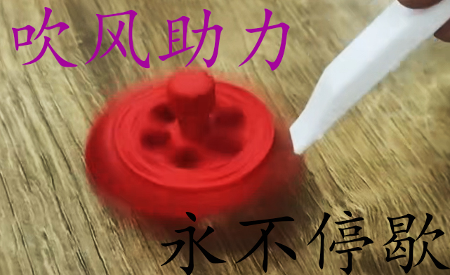 Miniatura 4 do modelo 3D 旋转陀螺大战---可以转2分钟的陀螺