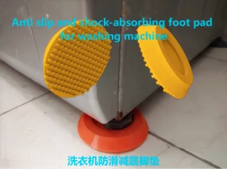 洗衣机防滑减震脚垫