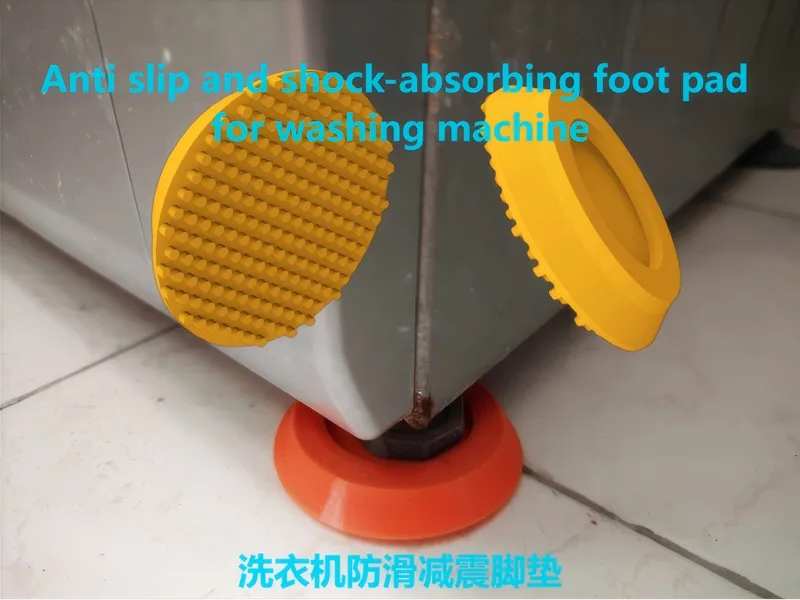 洗衣机防滑减震脚垫