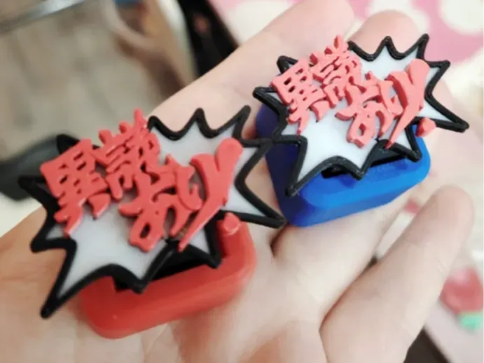 逆转裁判 我有异议 键帽