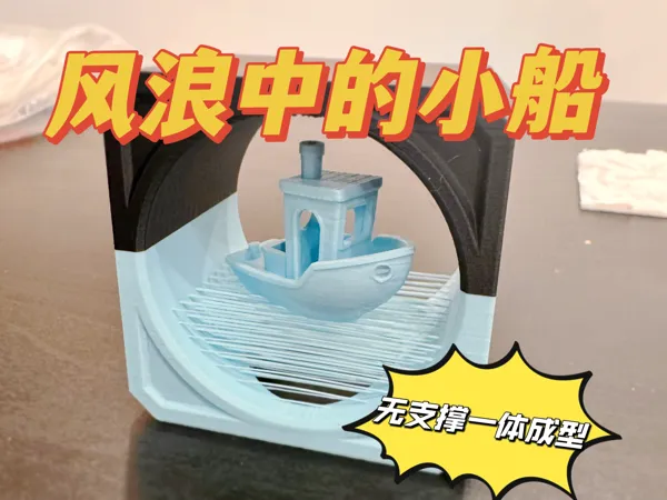 https://makerworld.bblmw.com/makerworld/model/US79292df947778a/design/2025-04-19_9e87cae8d2fb3.jpg