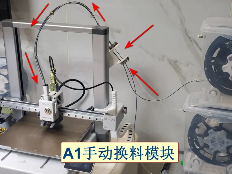 A1手动换料-后置模块