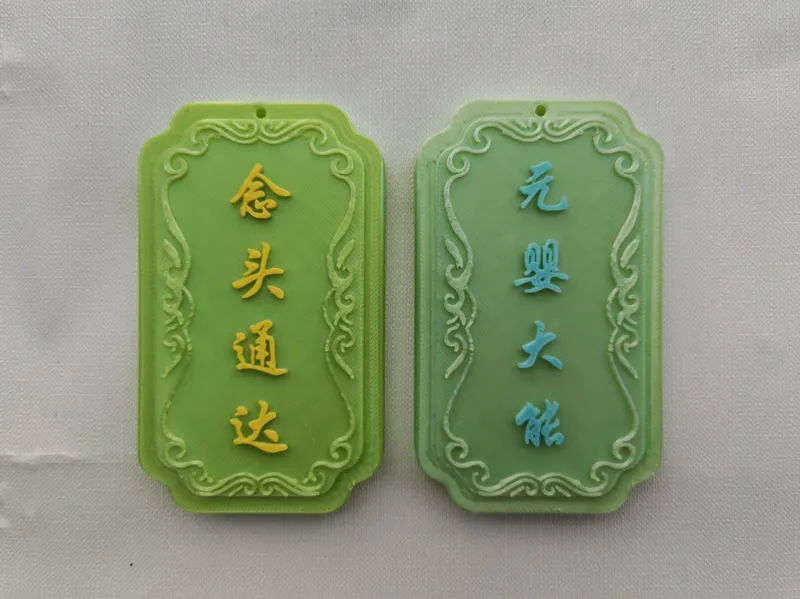 凡人修仙传手牌