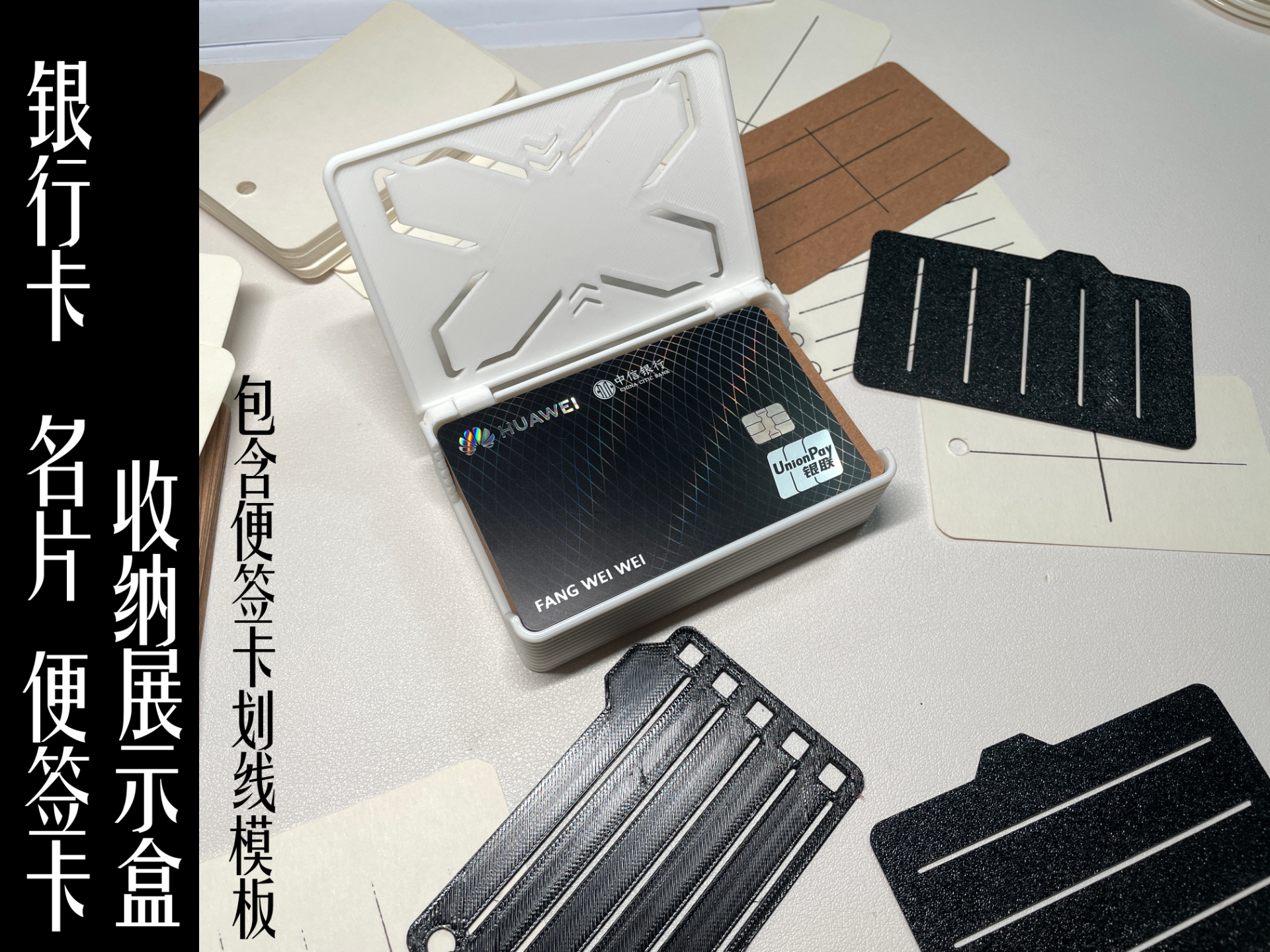 Miniatura 1 do modelo 3D 银行卡、名片、便签卡翻盖收纳盒
