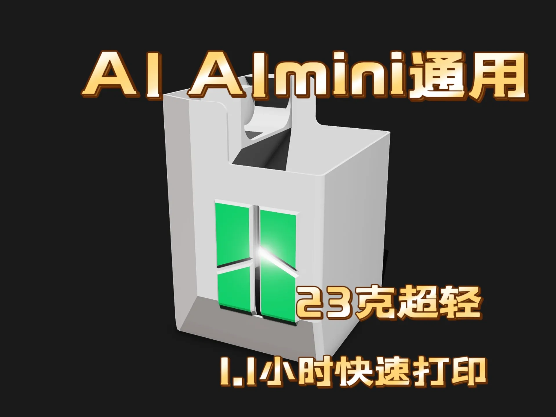 22克超轻 拓竹 A1 A1mini 通用竹屎蓝 超小竹屎篮 迷你竹屎盒 