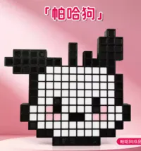 帕哈狗