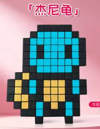 杰尼龟