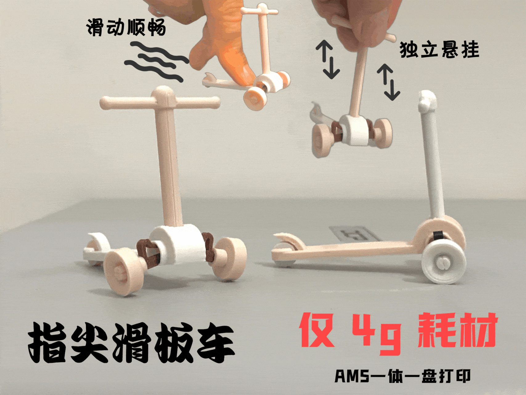 Miniatura 3 do modelo 3D 带独立悬挂的指尖滑板车——桌面解压拼装小玩具