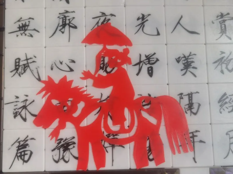 剪纸_0001回娘家20240915