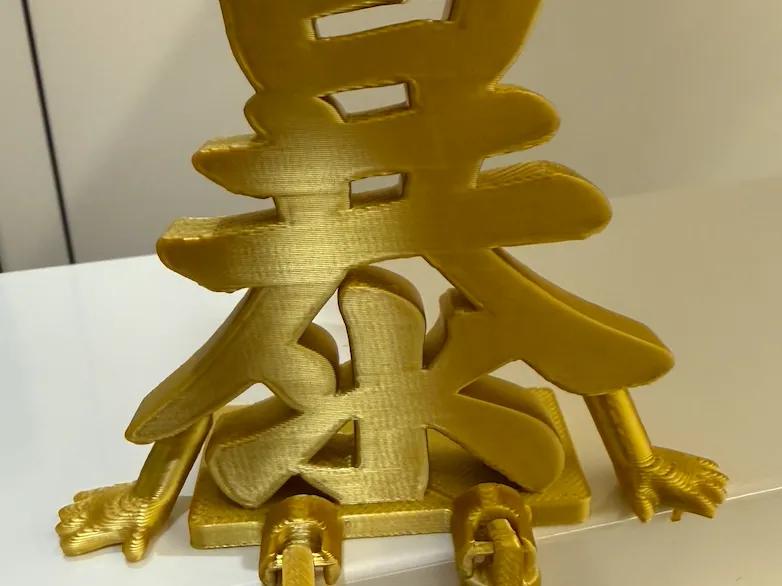 公仔暴，坐姿暴,Good Fortune & Wealth Desk Buddy