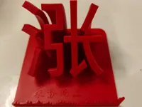 0.2mm 层高, 2 层墙, 15% 填充 单色