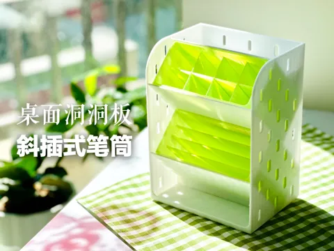 Organizador: 「PegVerse」Desktop Pegboard Pen Holder Storage Rack — referencia de MakerWorld
