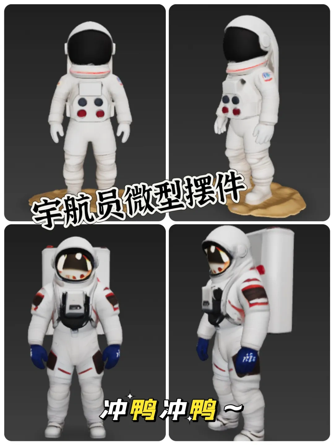 Miniatura 2 do modelo 3D 宇航员微型小摆件