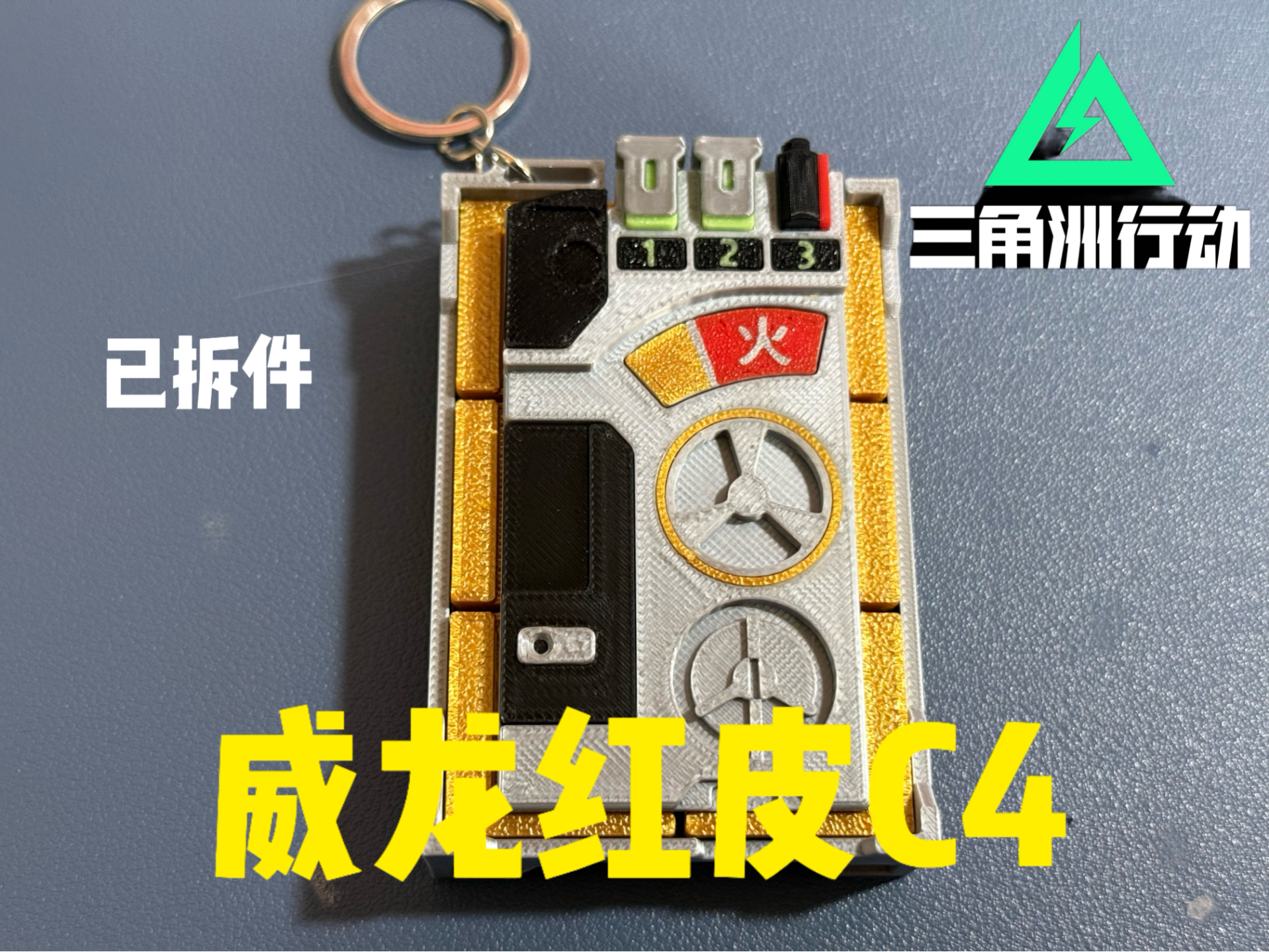Miniatura 1 do modelo 3D 三角洲行动威龙凌霄戍卫红皮C4
