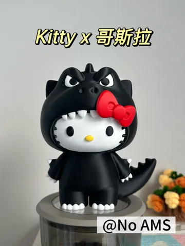 Accesorio para impresora 3D: Hello Kitty x 哥斯拉 麦当劳联名款 分件打印 16cm高 (No AMS) — vista de referencia 2