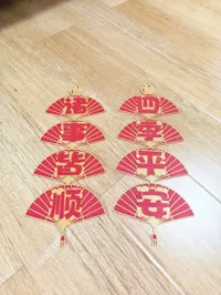诸事皆顺|四季平安【竖版】