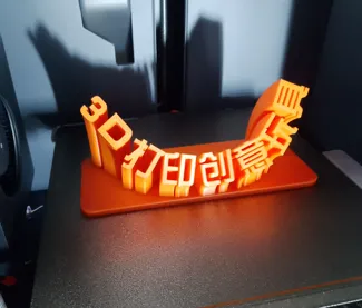 3D打印摆摊小招牌 3D农场店招  有需要其他文字可以帮忙定制文字 打印立体字 桌牌 台卡