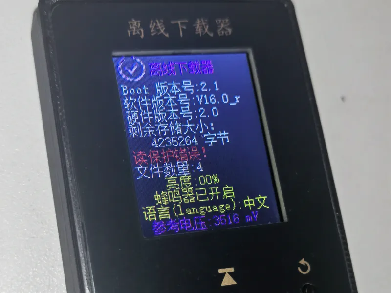 STM32离线下载器-外壳