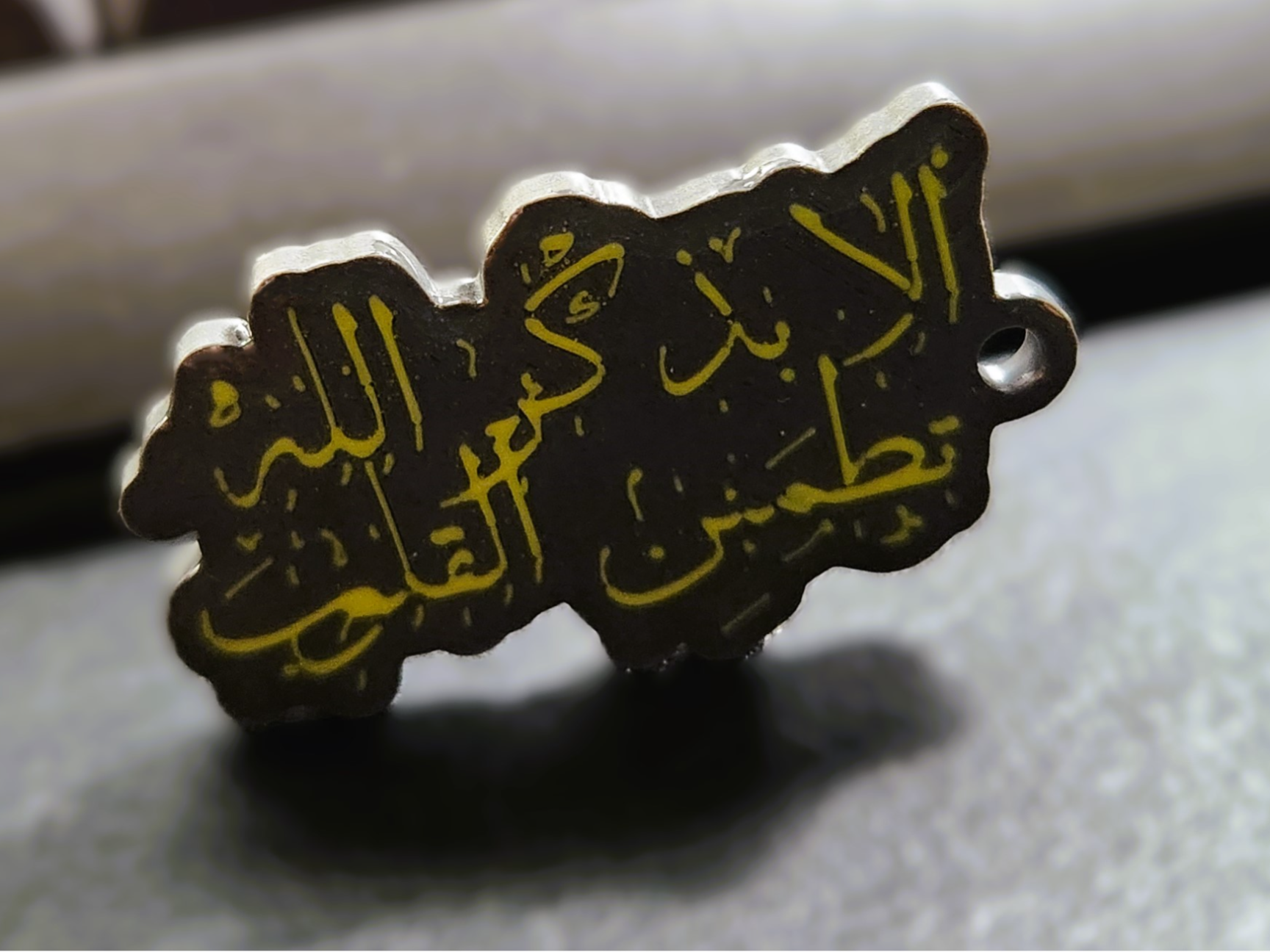 Hearts find rest in Allah’s remembrance Keychain 