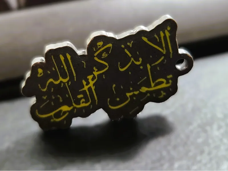 Hearts find rest in Allah’s remembrance Keychain 