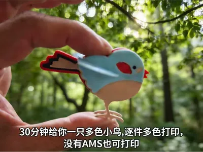 Fast printing multicolor interlocking bird (as fast as 35 minutes)