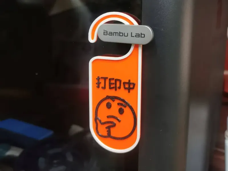打印中标牌打正在打印签