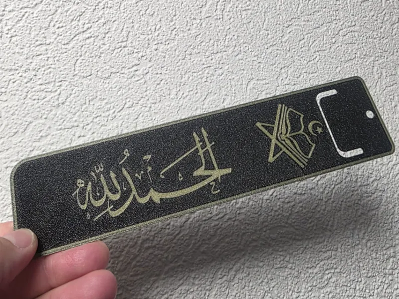 Bookmark Elhamdulillah Arabic