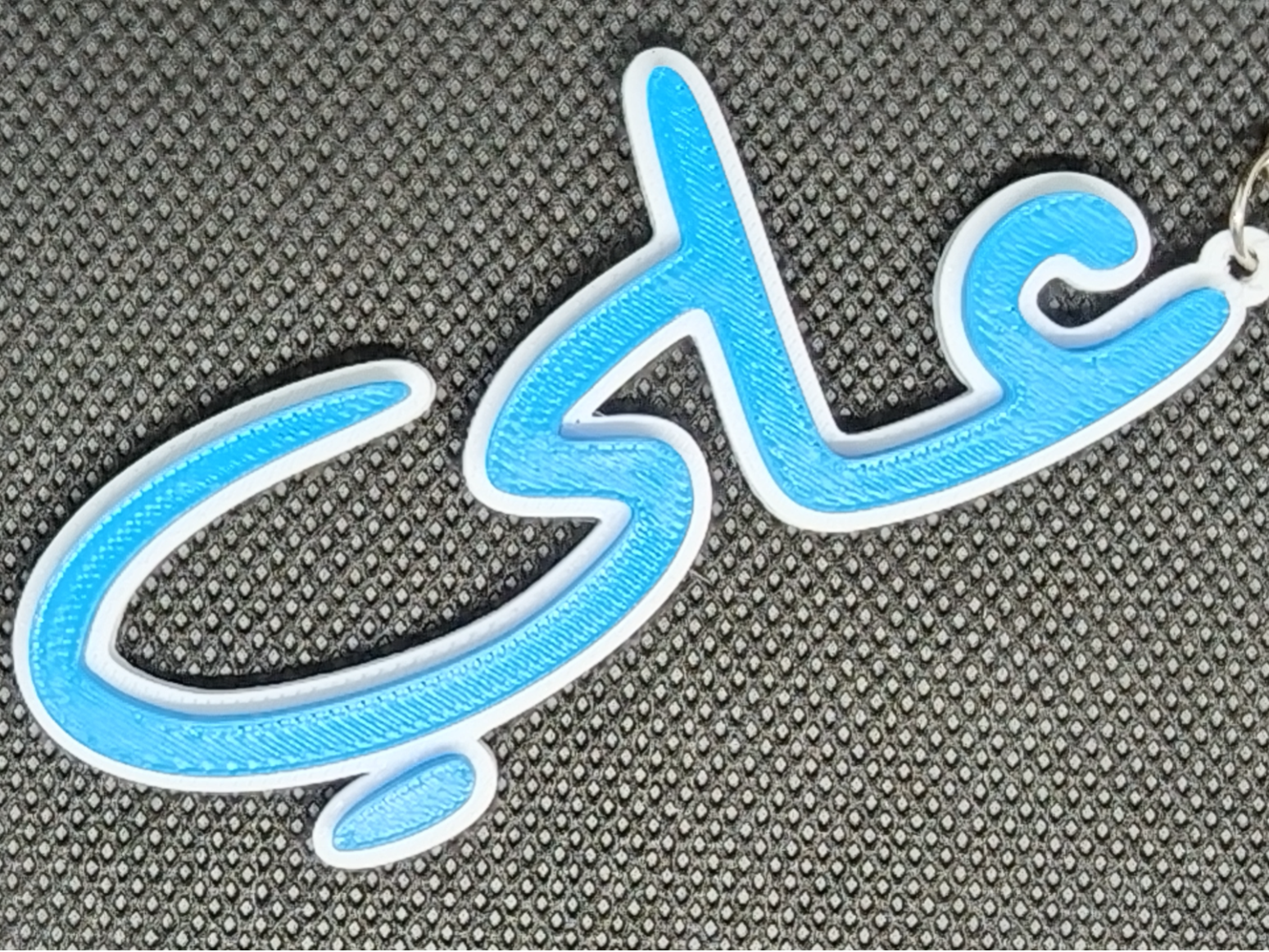 Arabic Name Keychain – علي – Personalized Gift
