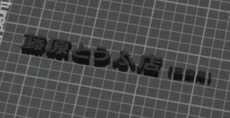 AE86 door writing graphic Fujiwara Tofu Store