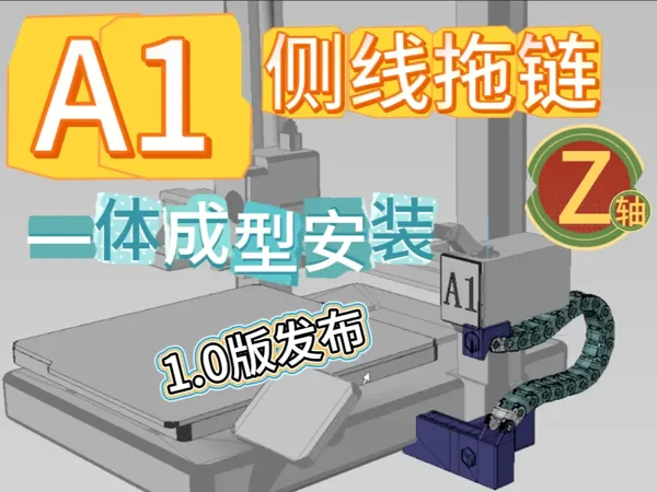 https://makerworld.bblmw.com/makerworld/model/US7bad743ca805e/design/317961c4-03d9-4b1d-88ff-629b58358f95.webp