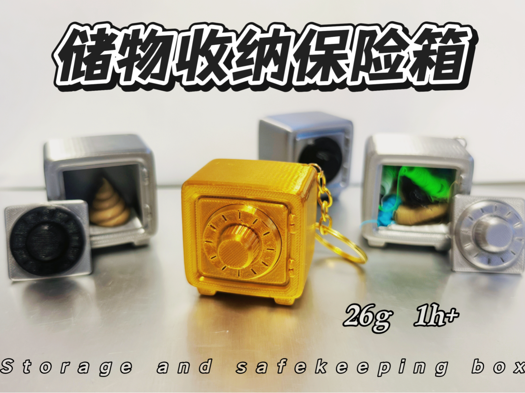 Miniatura 2 do modelo 3D 保险箱储物收纳竹屎垃圾桶钥匙扣（26g）