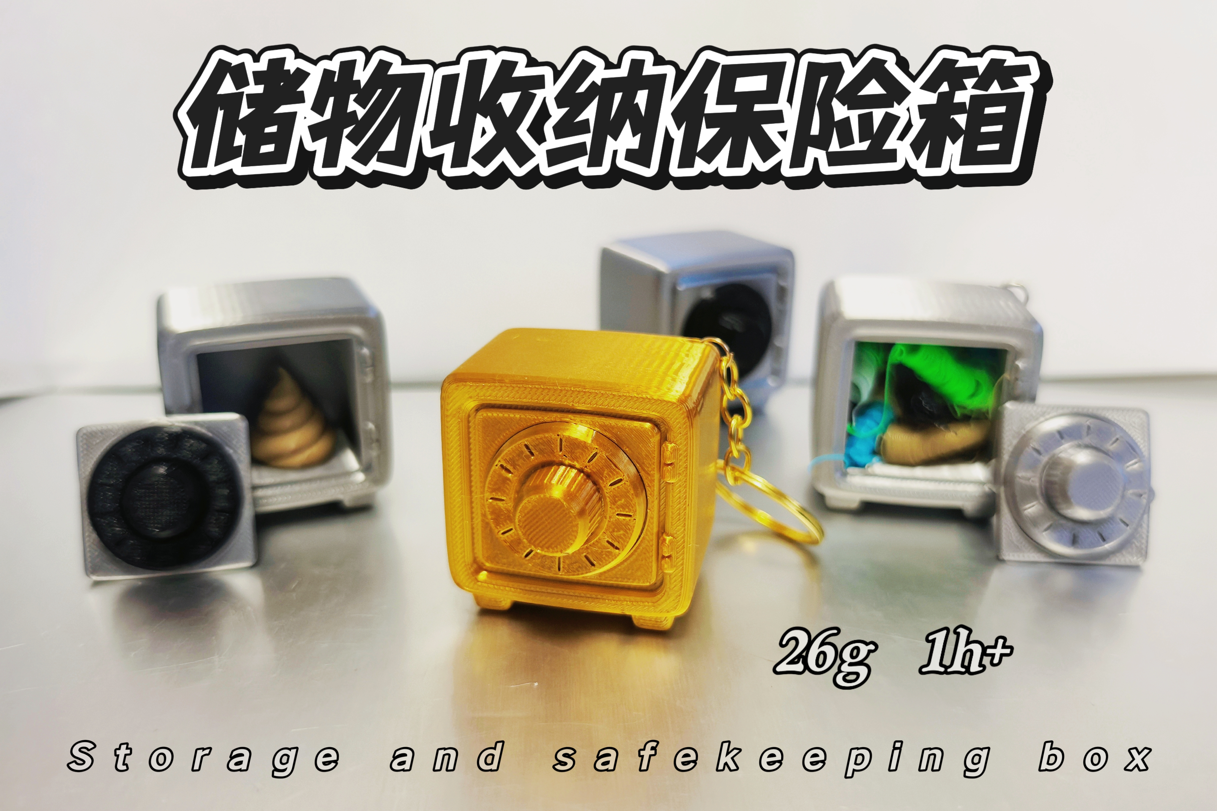 Miniatura 1 do modelo 3D 保险箱储物收纳竹屎垃圾桶钥匙扣（26g）