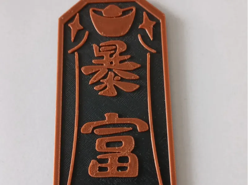 Baofu keychain