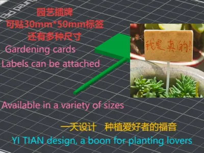 Horticulture. Planting.Classify. Cuttage种植插牌盆栽地栽标记